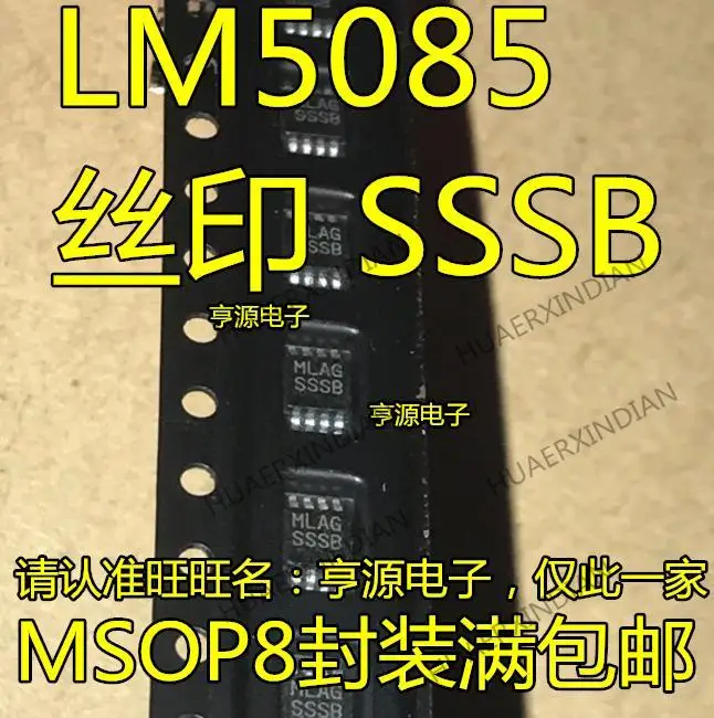 

10 шт. новый оригинальный LM5085MY LM5085MYX LM5085 SSSB MSOP8