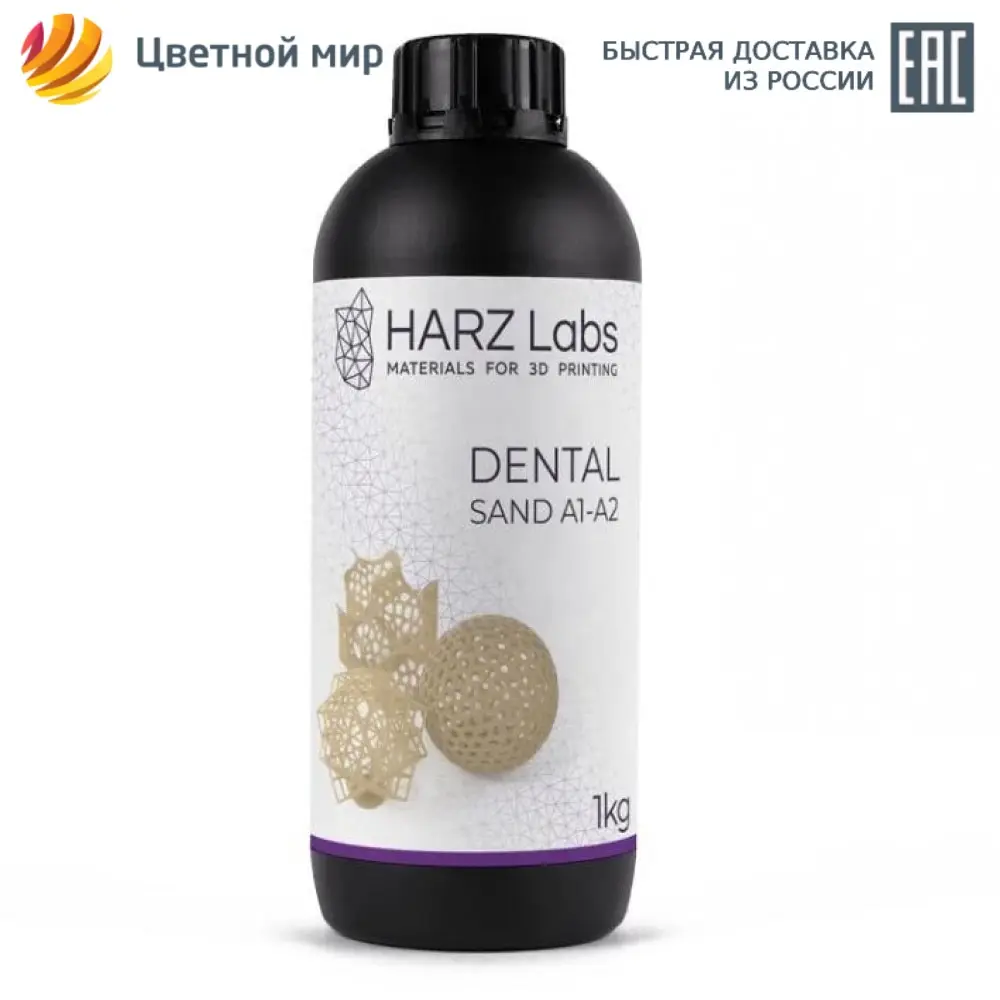 Фотополимер HARZ Labs Dental Sand A1-A2 бежевый (1 кг) | Компьютеры и - Цена: 