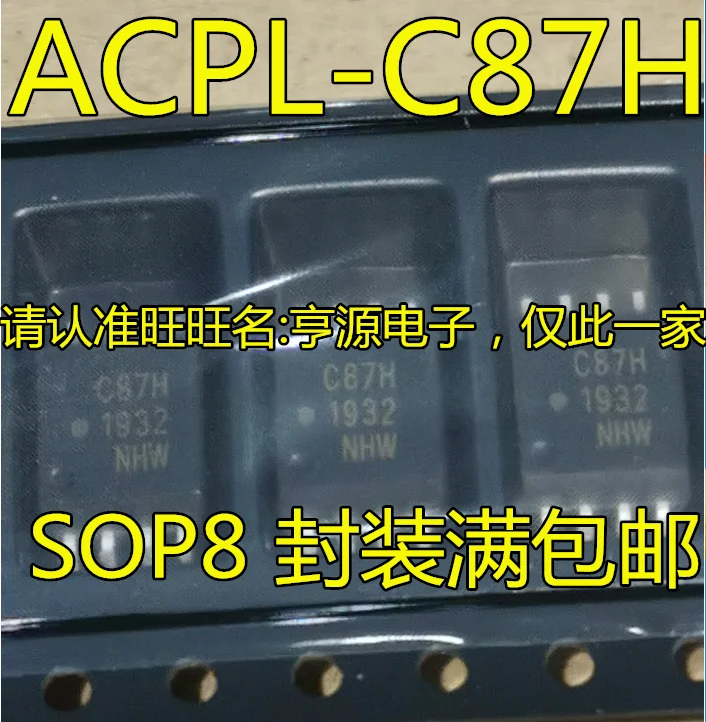 

10 шт., оригинальный новый фотоэлемент, Шелковый экран C870 C87H SOP8, фотоэлемент