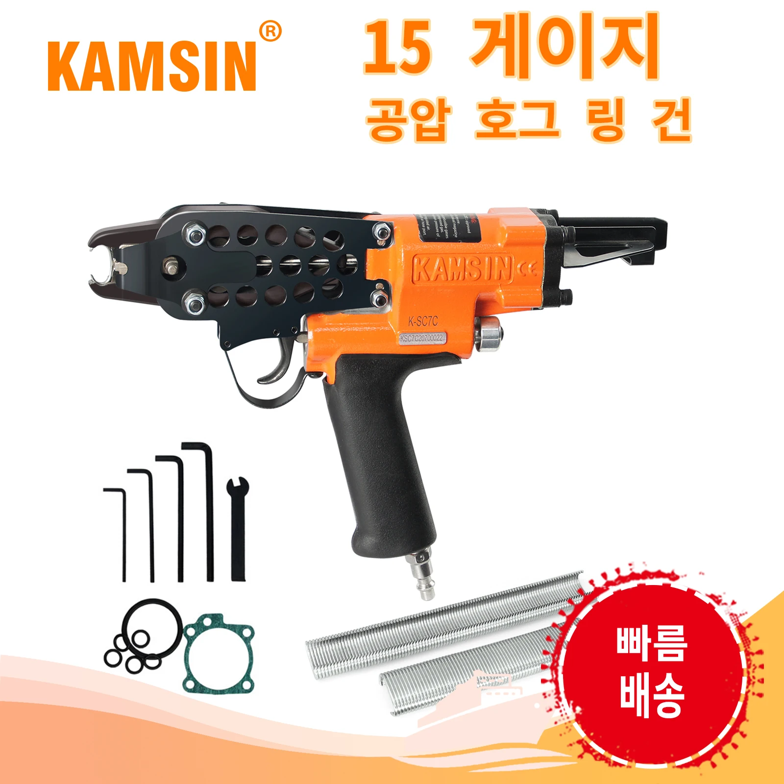 KAMSIN K-SC7C 15 게이지 공압 돼지 링 건, 자동 공기 C-링 건 19mm 크라운 스프링 매트리스, 자동차 좌석, 애완 동물 케이지