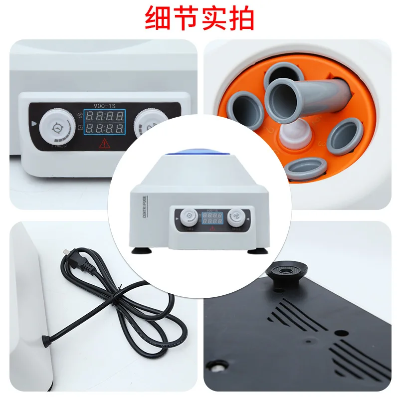 Plasma Centrifuge 900-2/900-1S Electric Blood Centrifuge Prp Plasma Centrifuge Machine Digital Medical Lab