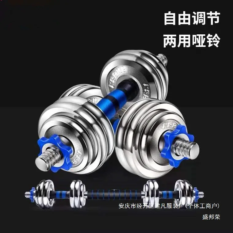 Adjustable Plating Dumbbells 15–30KG Set 5