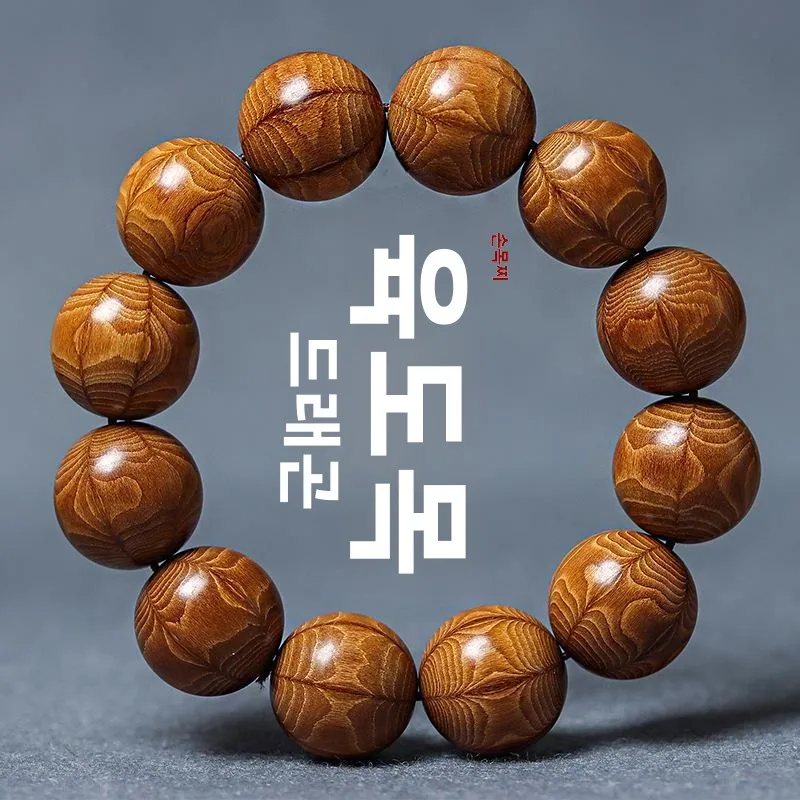 프리미엄 느낌 불교 비즈 팔찌 여성용 육경목 용이하목 보호 부적 천연 소재 팔찌