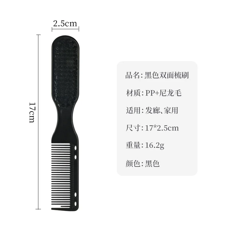 남성용 양면 헤어 및 수염 빗 2 in 1 스타일링 빗 편안한 브리슬 반치아 디자인 다기능 그루밍 빗