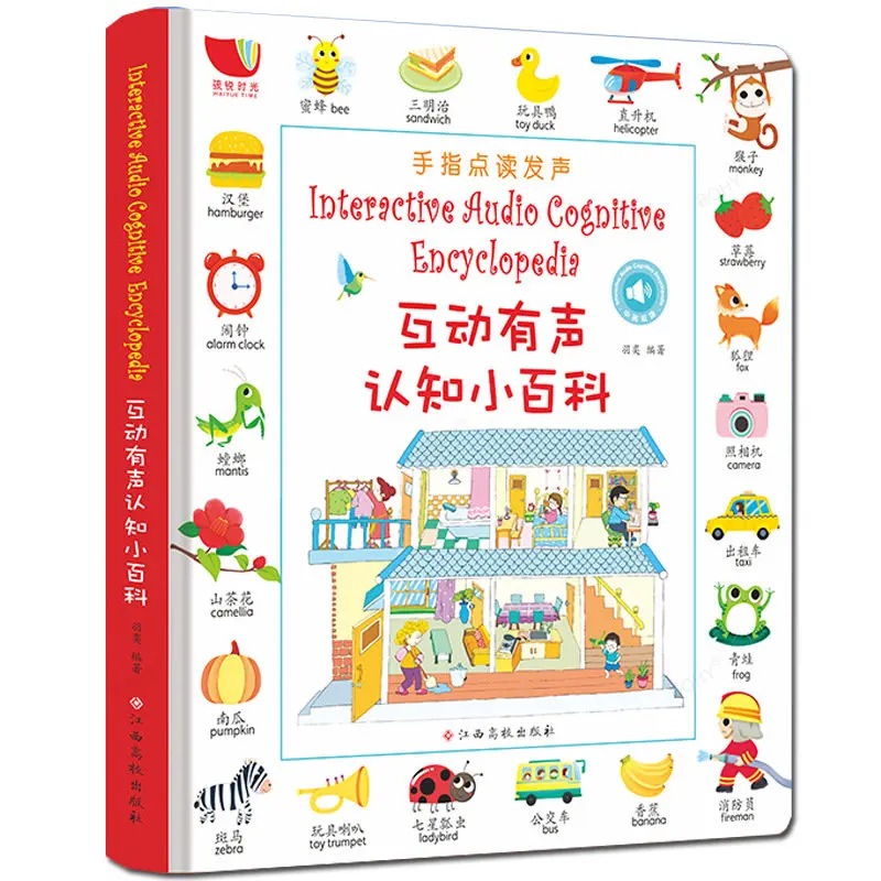 

Audible Cognition Encyclopedia Finger Reading Phonetic Books Bilingual Interactive Speaking Phonetic Books In Chinese AndEnglish