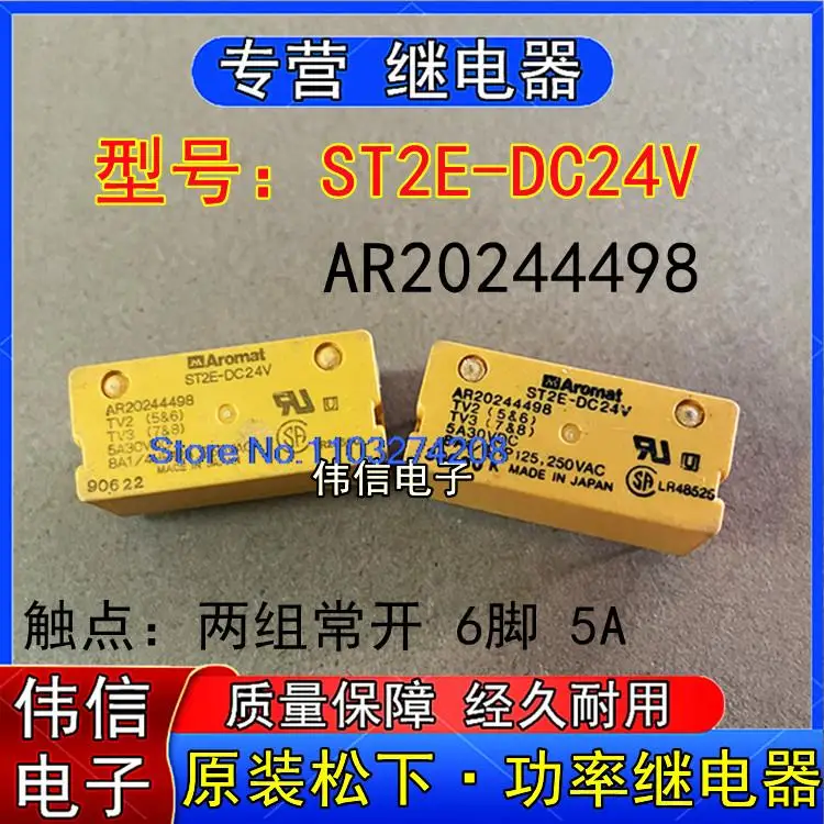 

ST2E-DC24V AR2024449865A