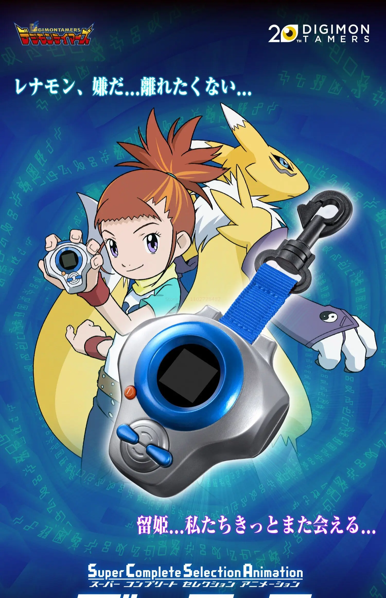 Bandai Meg nem látott Digimon Sámfa Kaland d-ark guilmon terriermon renamon csa digivice eszköz Anime manöken Szobrocska toys ajándékok