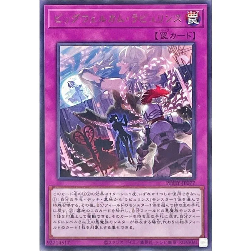 Yugioh Phhy-Jp077 "Big Welcome Labrynth" - Rare Yu-Gi-Oh Card Collection