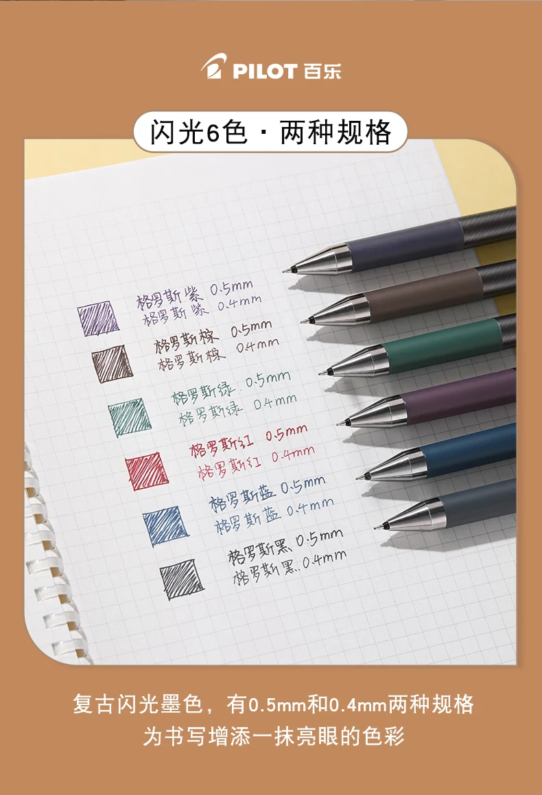 Neuer Pilot Gross Einziehbarer Stift ST Glatte Spitze Bequemer Griff Wasserbeständige Tinte Vintage Mehrfarbige Stifte Praktisches Briefpapier – Detail 8