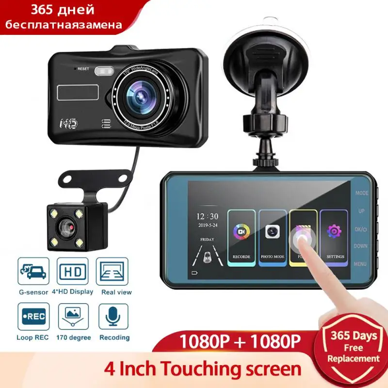 Автомобильный видеорегистратор с сенсорным экраном 4-дюймовый HD 1080P двумя