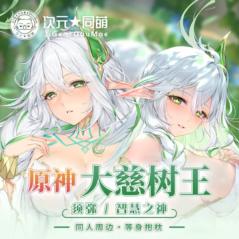 

Game Genshin Impact Nahida The Greater Lord Rukkhadevata Cosplay Double-sided Dakimakura Hugging Body Pillow Case Cover Gift