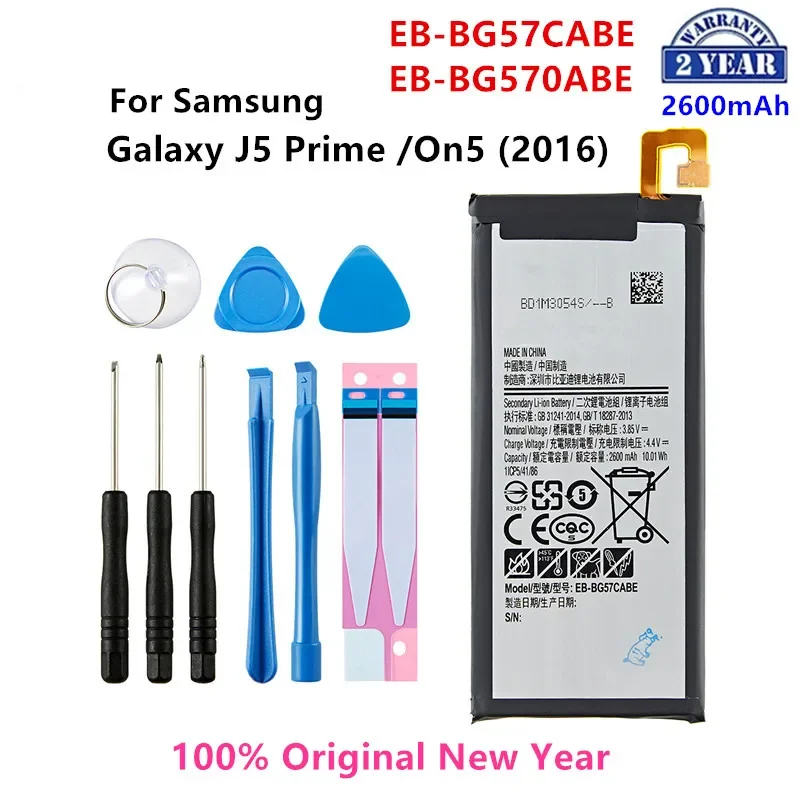 

Оригинальная фотобатарея 100% мАч для Samsung Galaxy J5 Prime On5 (2600) G570F G570Y/M G5700 G5510 + Инструменты