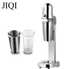 JIQI Milkshake Stirring Machine Electric Milk Foam Shaker Cold/Hot Drink Mixer Blender Stainless Steel Bubble Tea Smoothie Maker 1
