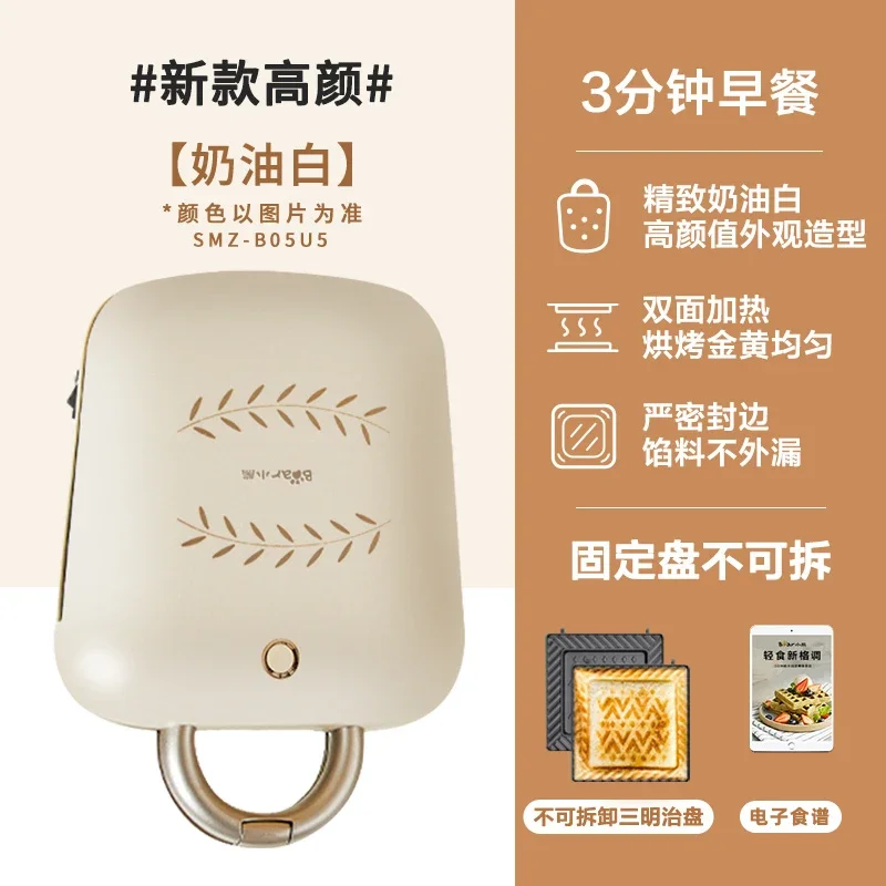 220V Bear Sandwich Maker Detachable Non-Stick PTFE Coating Plates Compact Size Breakfast Maker