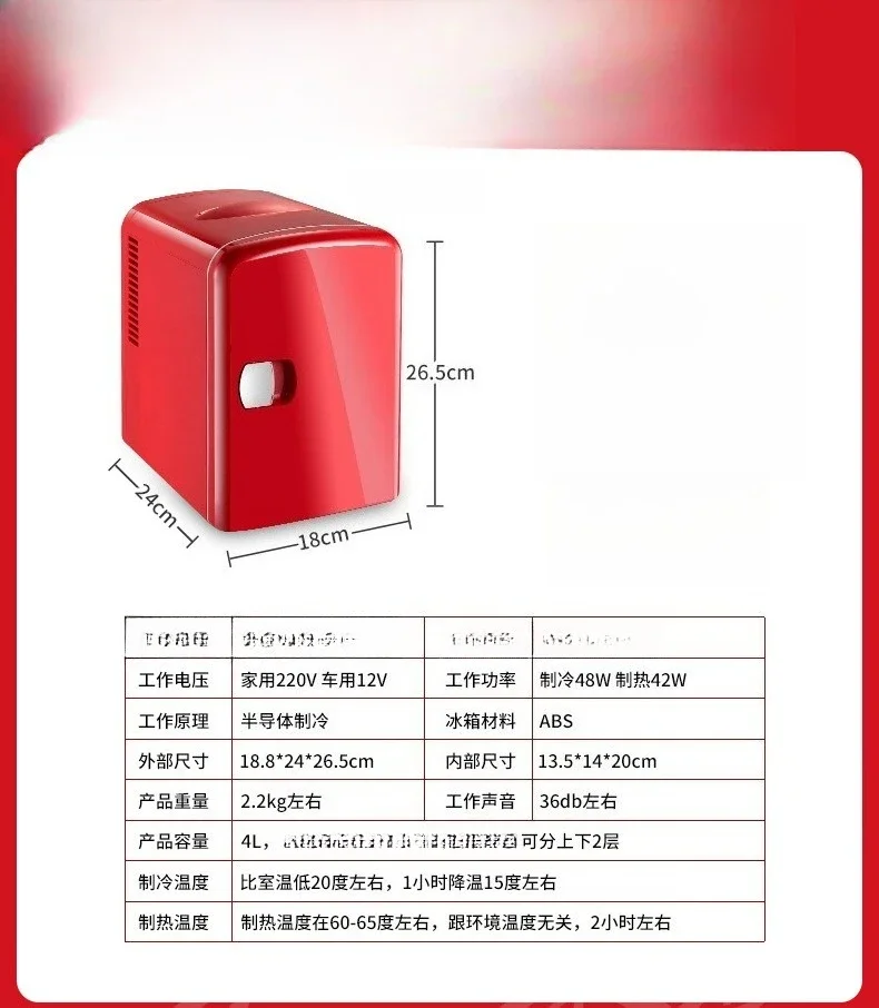 DURABLE4L 차량용 냉장고 냉온장고 소형 기숙사 가정용 냉장 미니 겸용 냉온장고