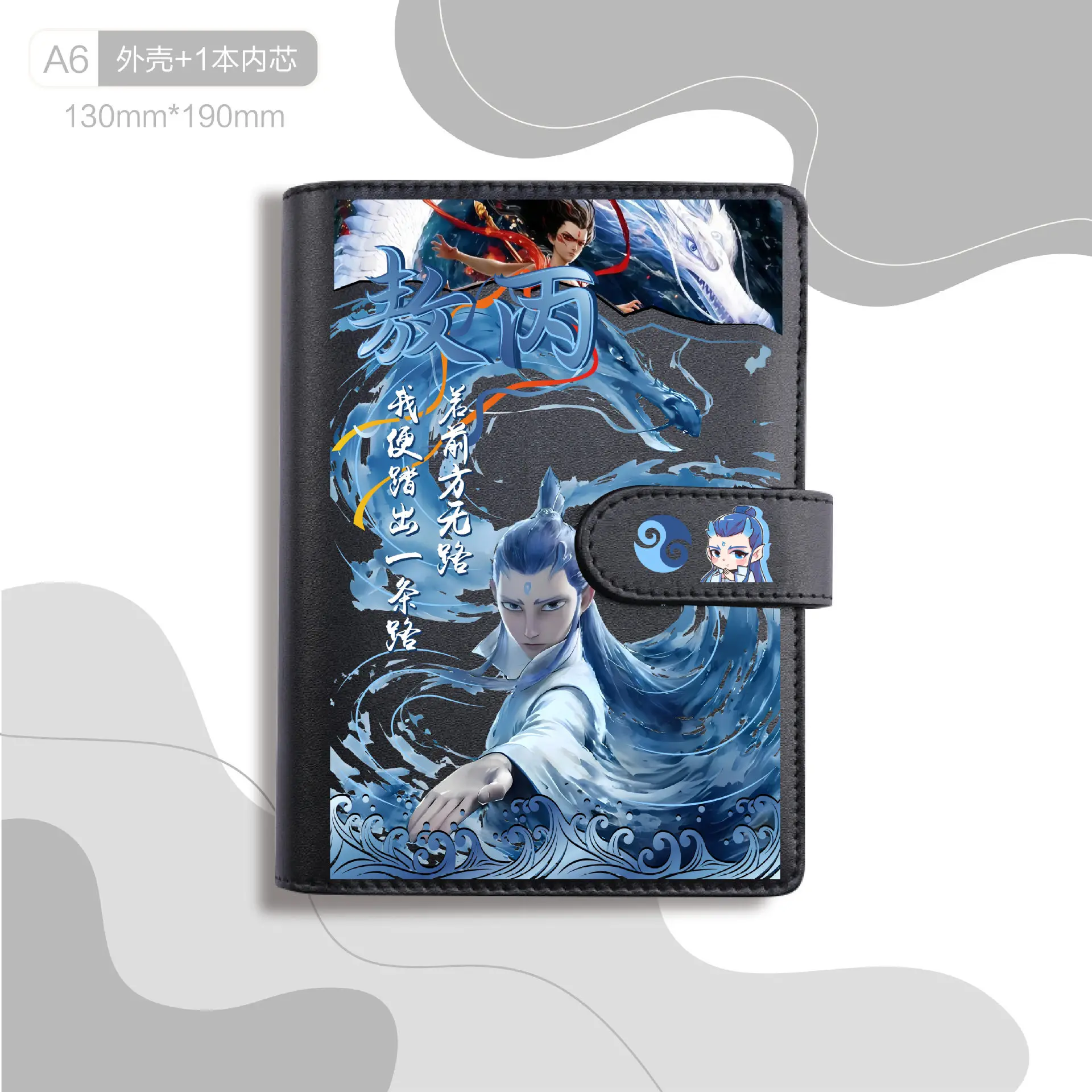 New Nezha Viserion notebook pu detachable loose-leaf diary gift student supplies