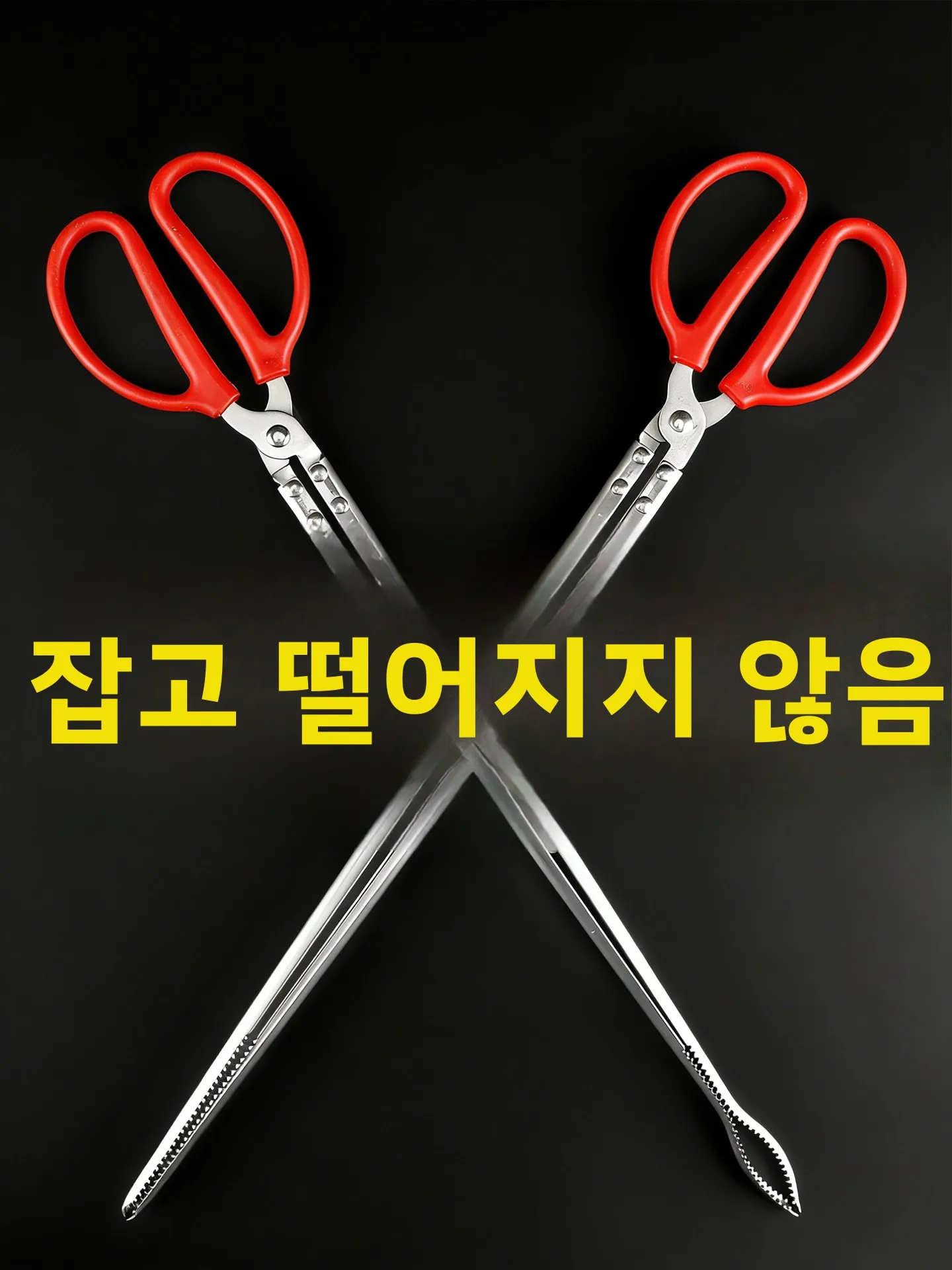 스테인레스 스틸 다기능 낚시 도구 - 해산물 집게 게 집게 황새치 집게 전문 새우 집게