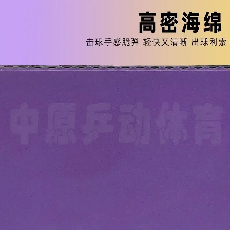 Table tennis rubber Original YASAKA BOLO Dragon high elasticity forehand fast attack cover adhesive