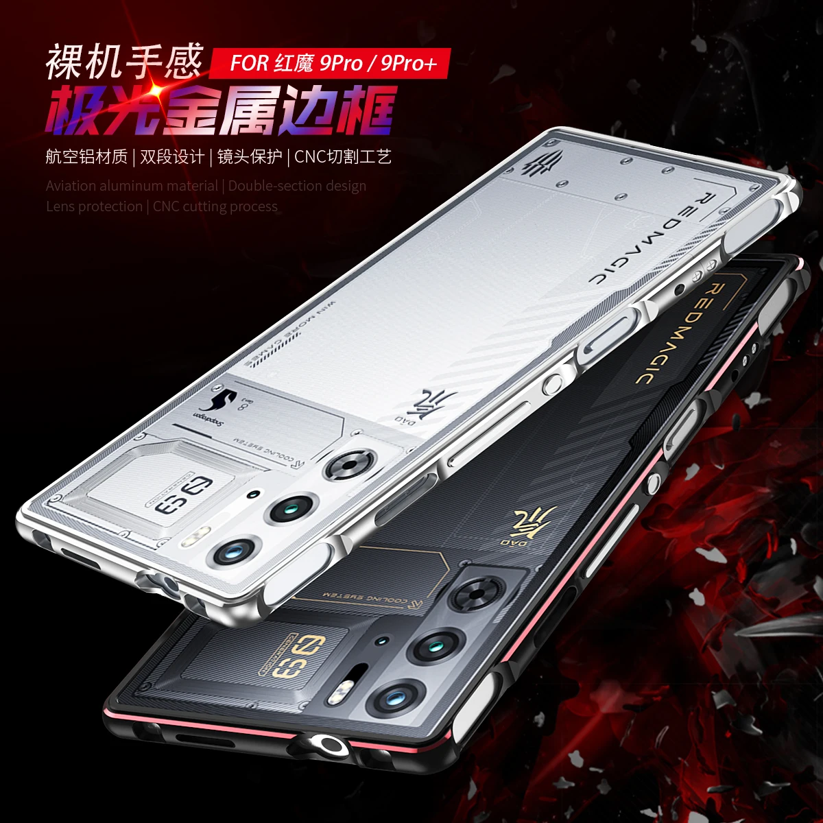 【美品】Redmagic 9s pro sleet 国内版 ケース付き REDMAGIC REDMAGIC 9S Pro 256GB SIMフリー [Sleet] 価格比較 - 価格.com