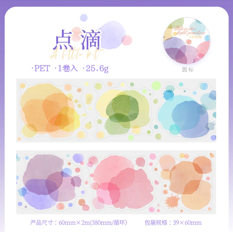 Journal GO 6x200cm Aquarell Punkte PET Masking Tape Farbe Tinte Malerei Scrapbooking Journal Ästhetisches Briefpapier Klebeband Aufkleber – Detail 15