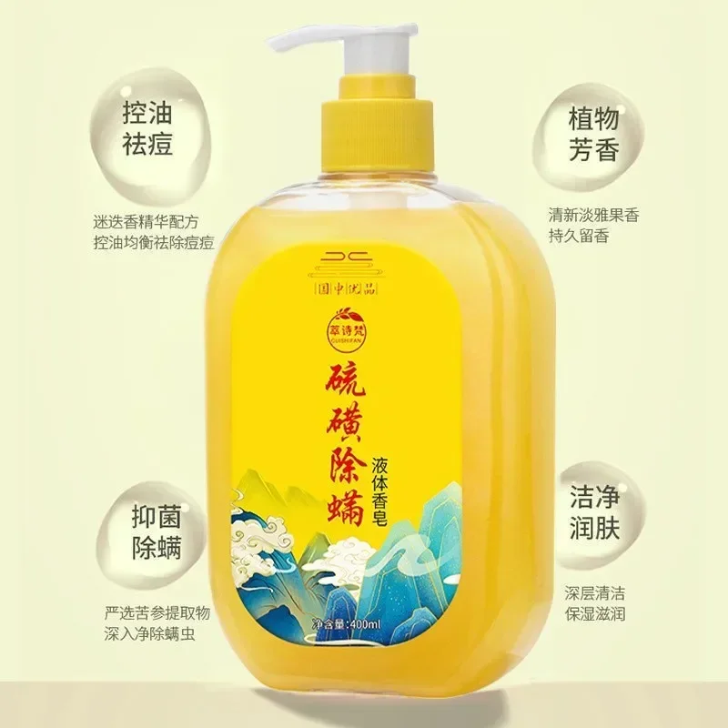 Body lotion body wash 400/500ml sulfur mite bath lotion deeply cleans acne inhibits bacteria relieves itching refreshes moistens liquid