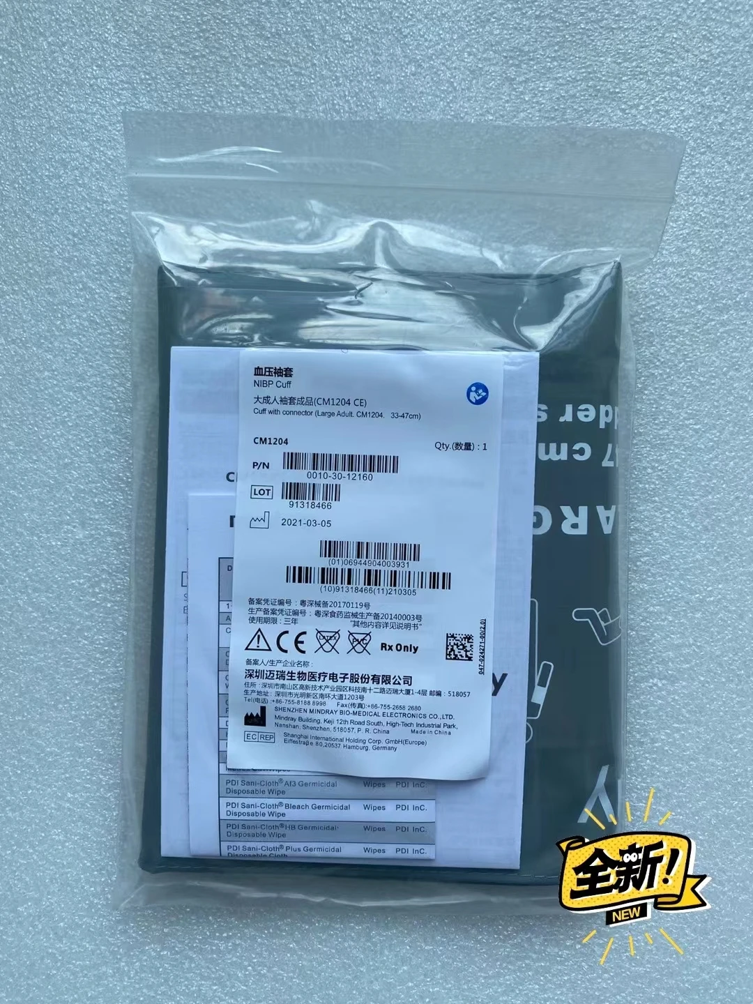 

Mindray Adult cuff CM1204 new original