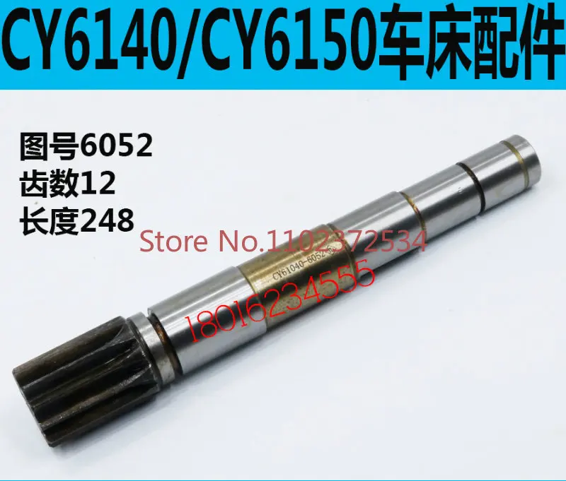

Yunnan CY6140 gear shaft Yunnan CY6150 machine tool gear shaft CY6240 machine tool gear shaft