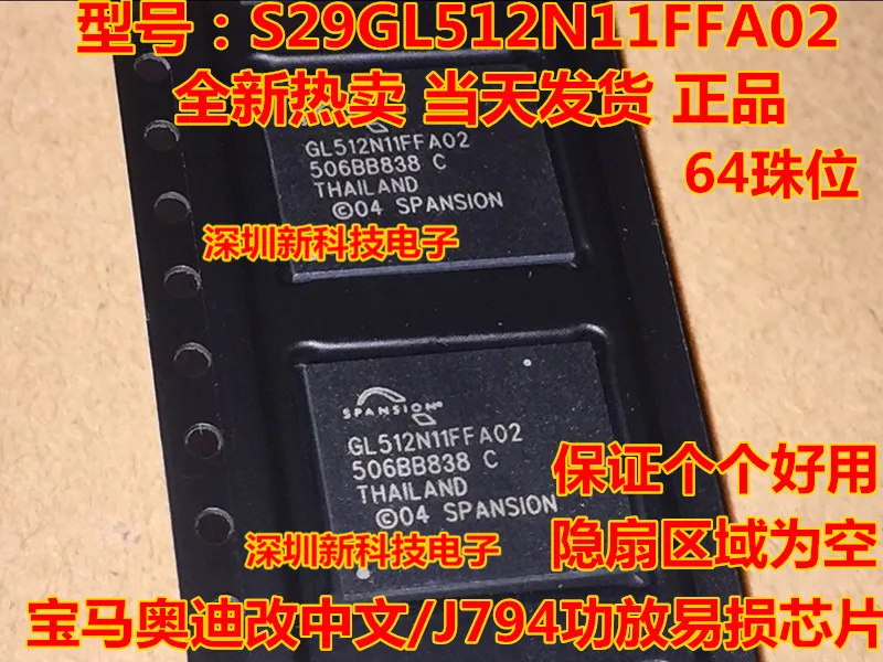 

Бесплатная доставка s29gl512n11ffa02/GL512N11FFA02, 10 шт.