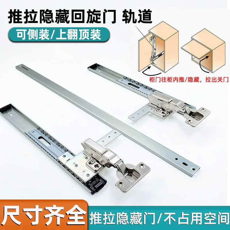 รางสไลด์ประตูสวิงที่ซ่อนอยู่ ตู้เสื้อผ้า ตู้ไวน์ ประตูตู้ทีวี รางพับ ประหยัดพื้นที่ บานพับเฟอร์นิเจอร์ 1