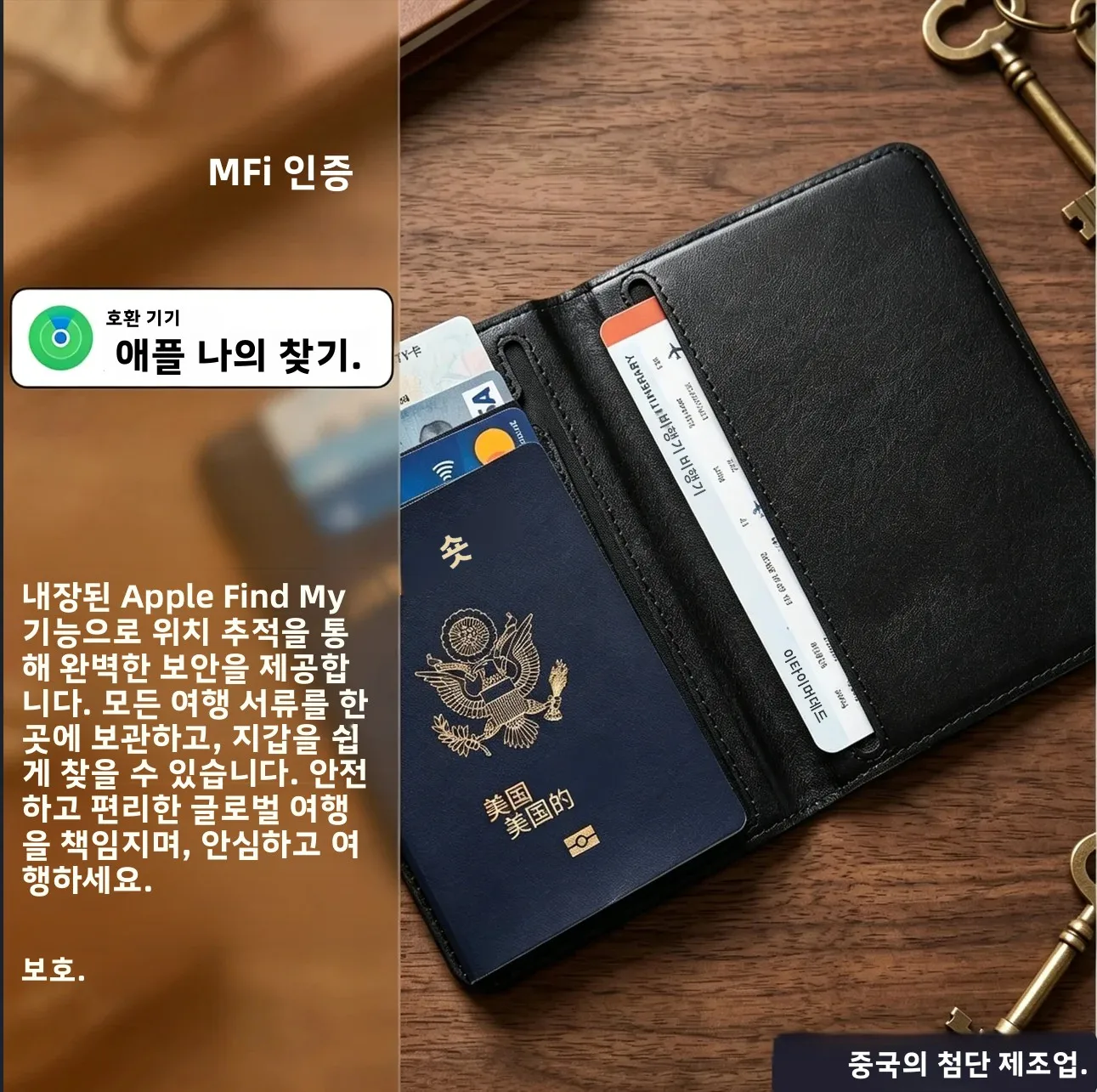 무선 충전 스마트 여권 커버 위치 추적 장치 분실 방지 장치 정밀 위치 찾기 애플 나의 찾기 호환 안티 트래킹 기능 탑재