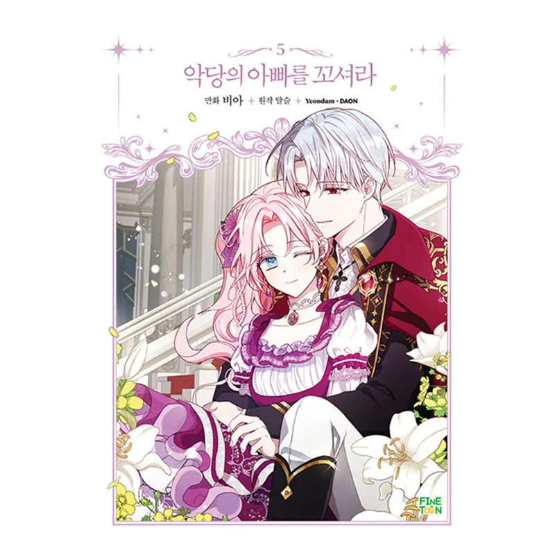 

Flirting With The Villain's Dad Korean Comic Book Volume 5 Princess And Villain's Father Korean Manhwa Limited Edition