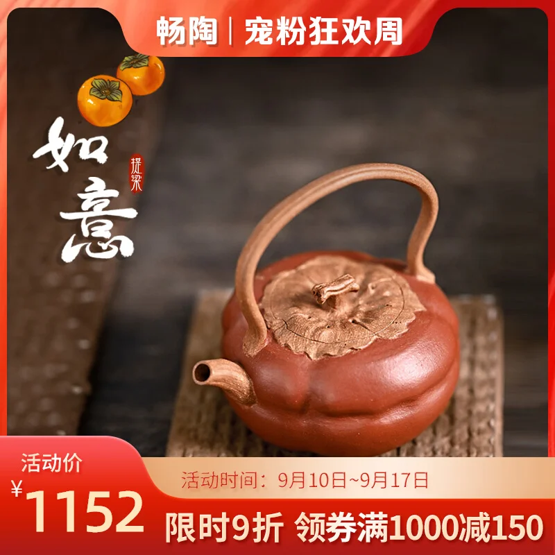 

[Changtao] кастрюля из фиолетовой глины Yixing, полностью ручная работа, порошок Dahongpao, тонкий корпус, биомиметический подъемный луч, все происходит