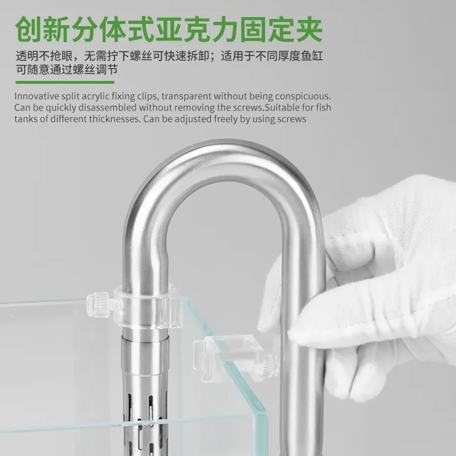 ตัวกรองช่องเข้าและออกของถังปลาอุปกรณ์เสริมตัวกรองสำหรับตู้ปลาและกุ้งยืดได้ทำจากสแตนเลส 4