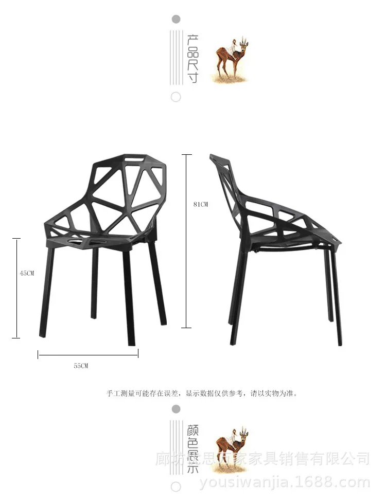 Description Picture 2 of itemChair modern simple household chair leisure chair Nordic dining chair creative geometric hollow out