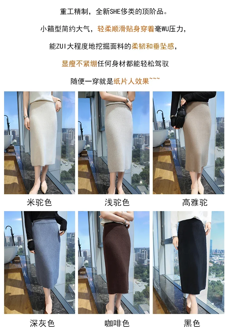 Quality Mink Cashmere Skirt versatility