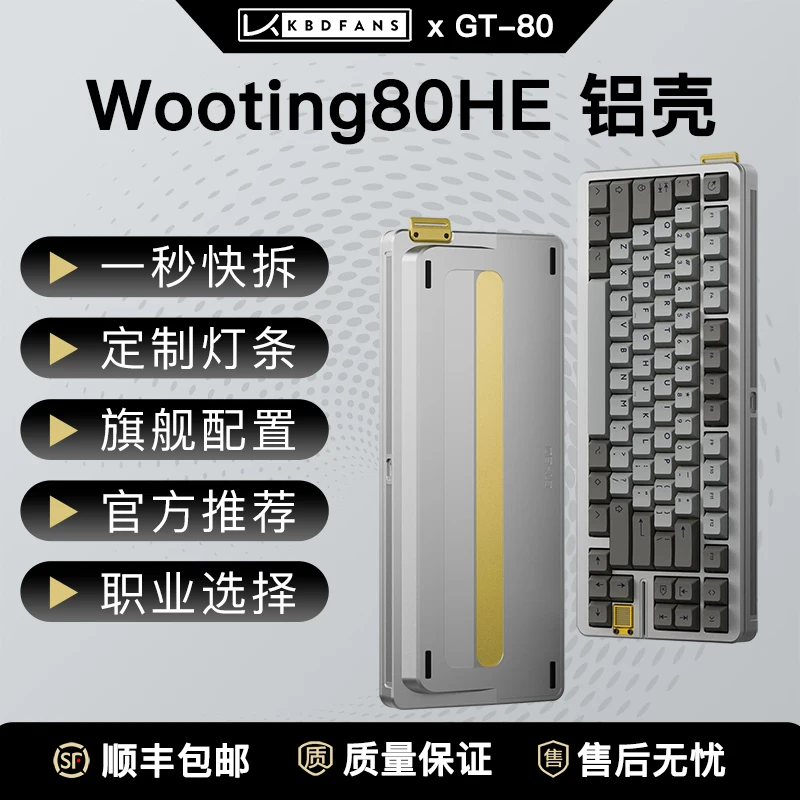 美品 KBDfans GT-80（Wooting80HE用高品位アルミケース) KBDfans GT-80 Case – KBDfans® Mechanical Keyboards Store