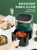 Aux Home Air Electric Frying Pan Mechatronic Oven Multifunctional Automatic Smart Oil-free air fryer accessories 4
