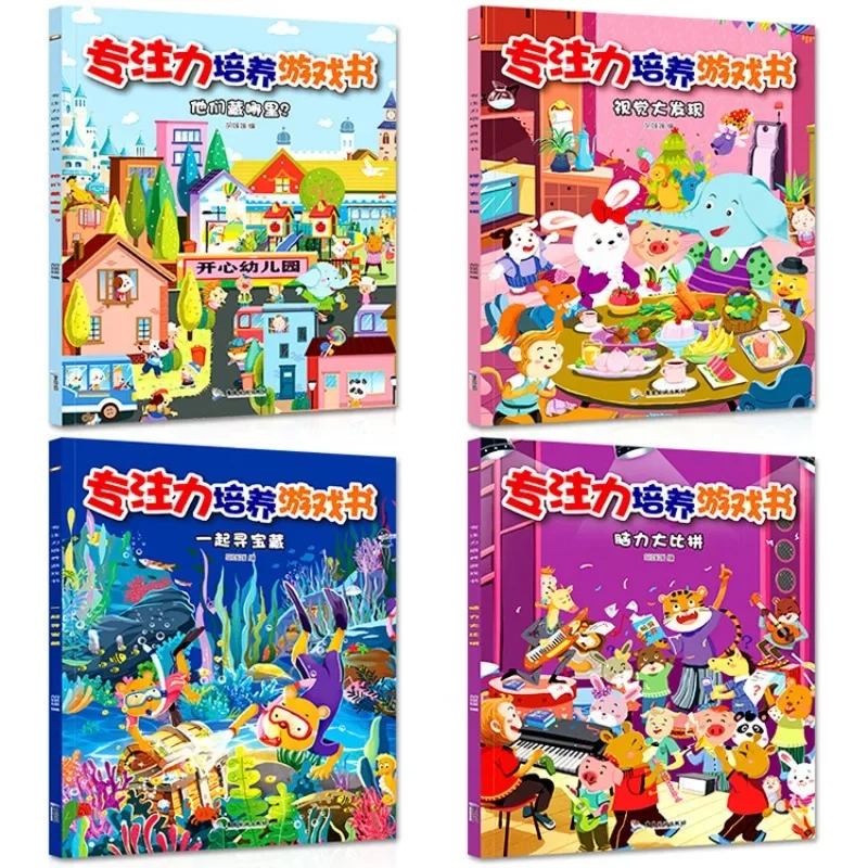

New Arrival 4 PCS Books for 0-6 Year Olds - Helps Develop Logical Thinking, Visual and Intellectual Potential, Concentration