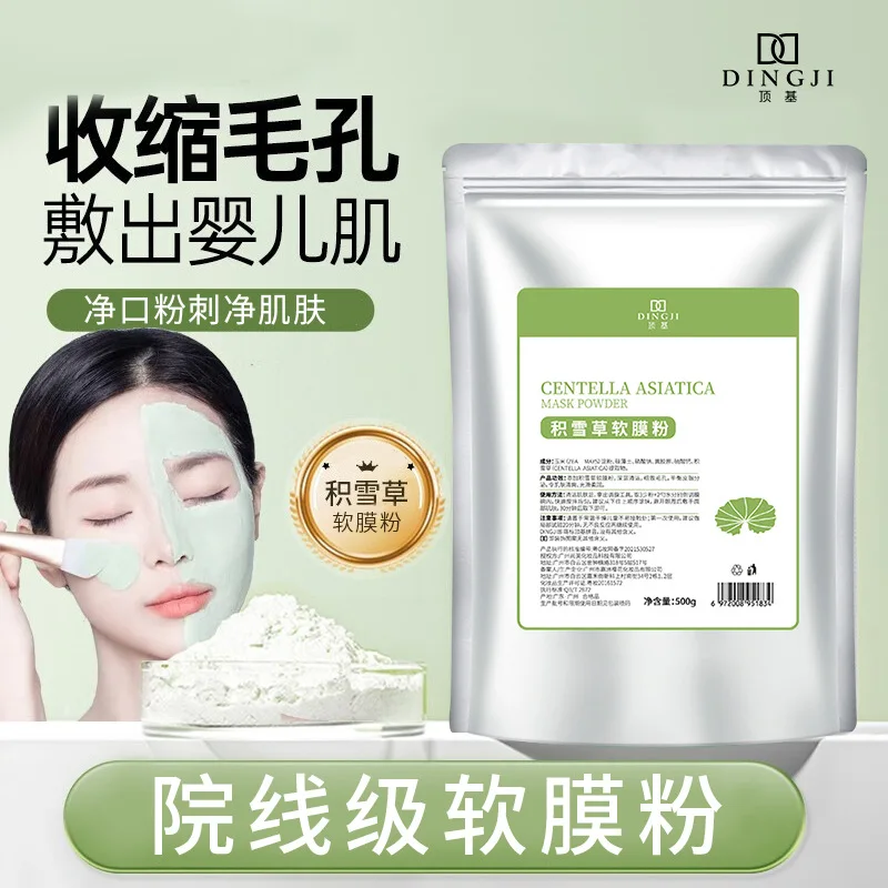 

Centella Asiatica Soft Mask Powder 1000g Deep Cleansing Remove Blackheads Shrinking Pores Oil-control Hydrating Korea Skin Care