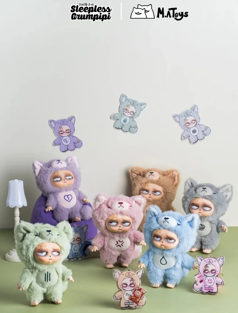 Sleepless Grumpipi 不眠症ランペイジシリーズブラインドボックス