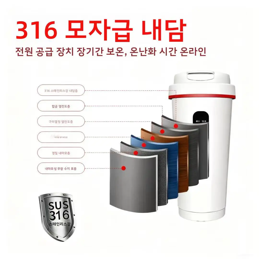 316 스테인리스 스틸 야외 스마트 자동차 컵 - 2-in-1 가열 및 보온 500ML 대용량 모든 차량용