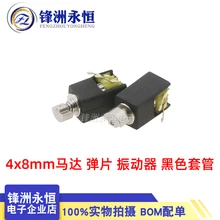  1027 1030 Micro DC Vibration Motor 0827 0834 4*8MM6*10MM Flat Vibrating Moteur Button Motors For Phone Coin Wire optical machine 