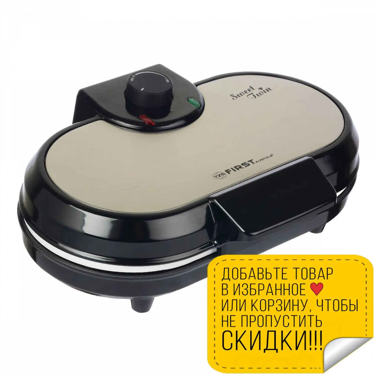 Вафельница FIRST FA-5305-2-WI (Мощность 1000 Вт Вафли в форме сердечек плавная регулировка