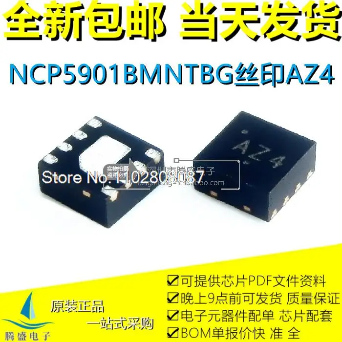 

10PCS/LOT NCP5901BMNTBG AZ3 AZ4 AZX AZL AZV AZT AZJ ic