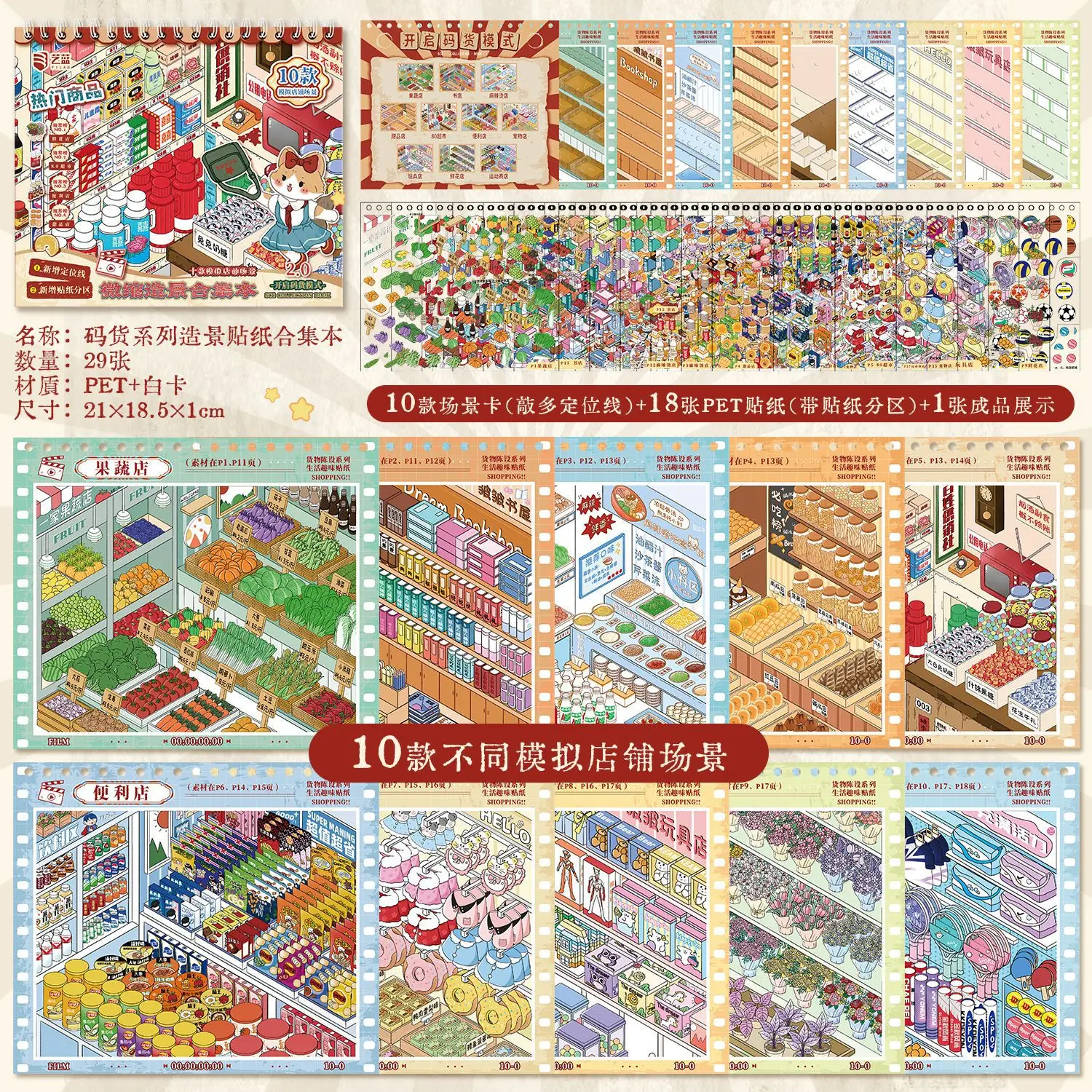 1팩/2팩 스티커 컬렉션 북 시네마 스티커 2.0 스톡 시리즈 3D 입체 미니 시네마 DIY 저널 용품 귀여운 스티커
