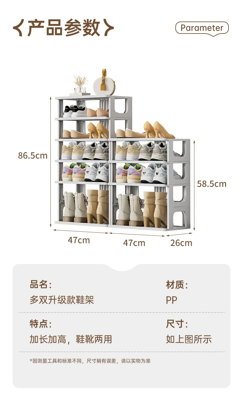 Formwell shoe storage rack, multi-functional storage rack, tools-free installation, shelf removable to fit different shoes