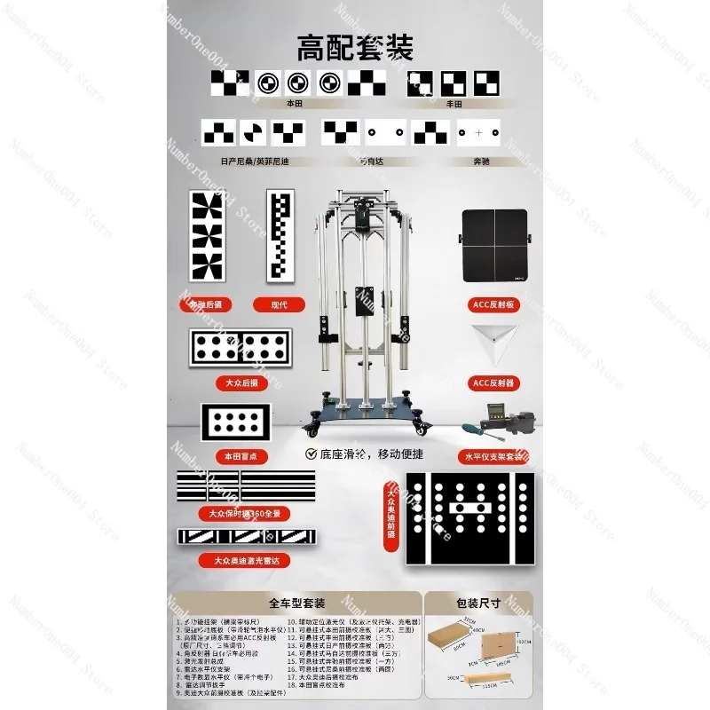 מתאים לכלי כיוונון ACC ADAS (סט מלא של כיוונון רדאר מתקפל + מצלמה קדמית + מצלמה אחורית + תצוגה פנורמית 360)