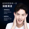 Men's Ocean Hyaluronic Acid Cleanser Deep Cleaning Pores Remove Blackhead Oil Control Refreshing Moisturizing Facial Cleanser 3