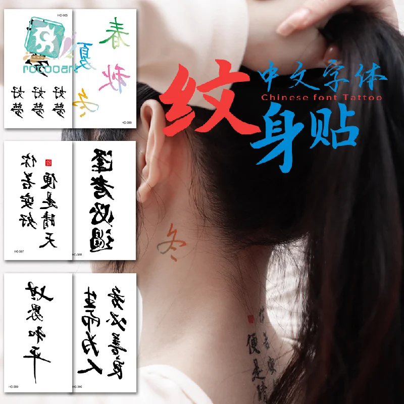 

New waterproof tattoo Original Chinese and English text personalized disposable black temporary tattoos sticker size:60 * 105mm