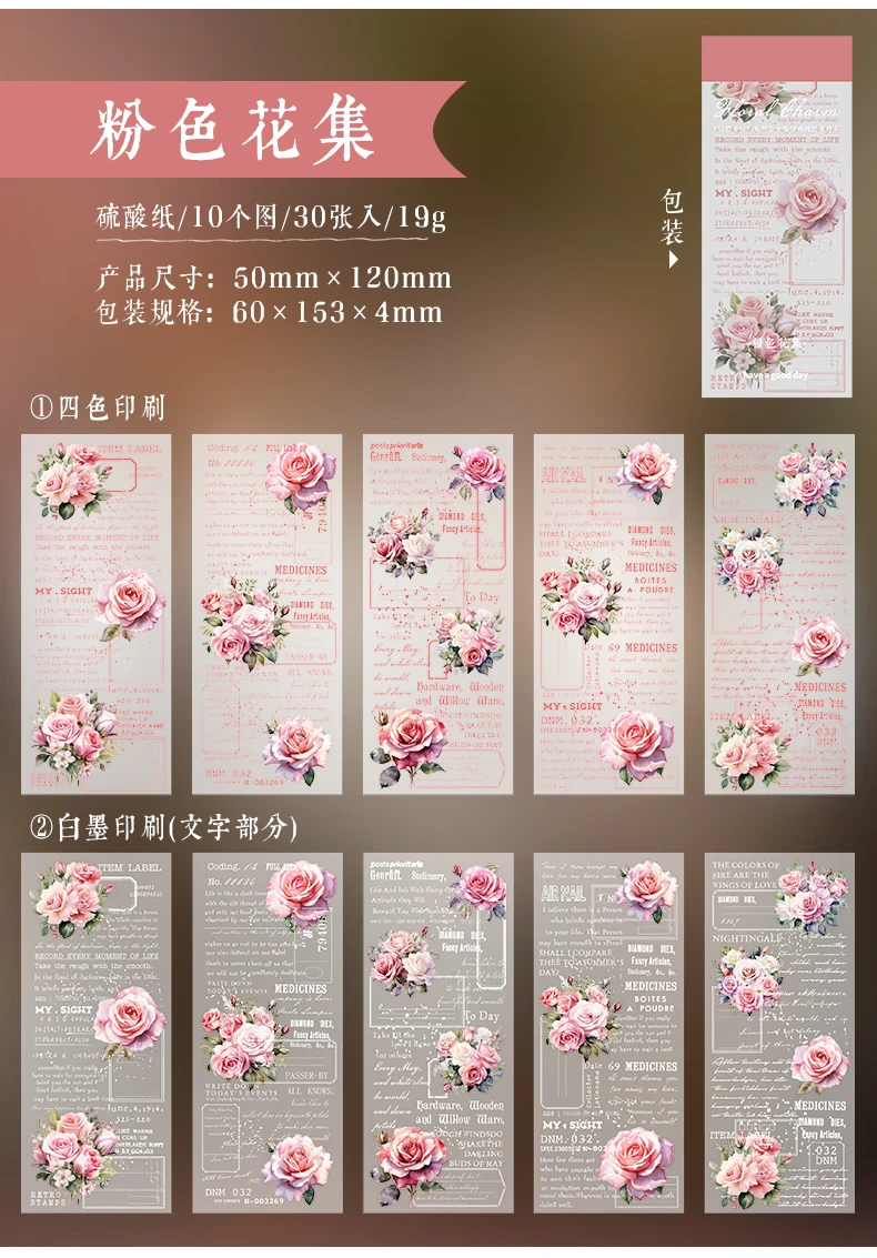 Yoofun 30 teile/los Blumen manuskripte Material Papier Buch karte machen Journal Scrap booking DIY Pergament Papier Briefpapier – Detail 15
